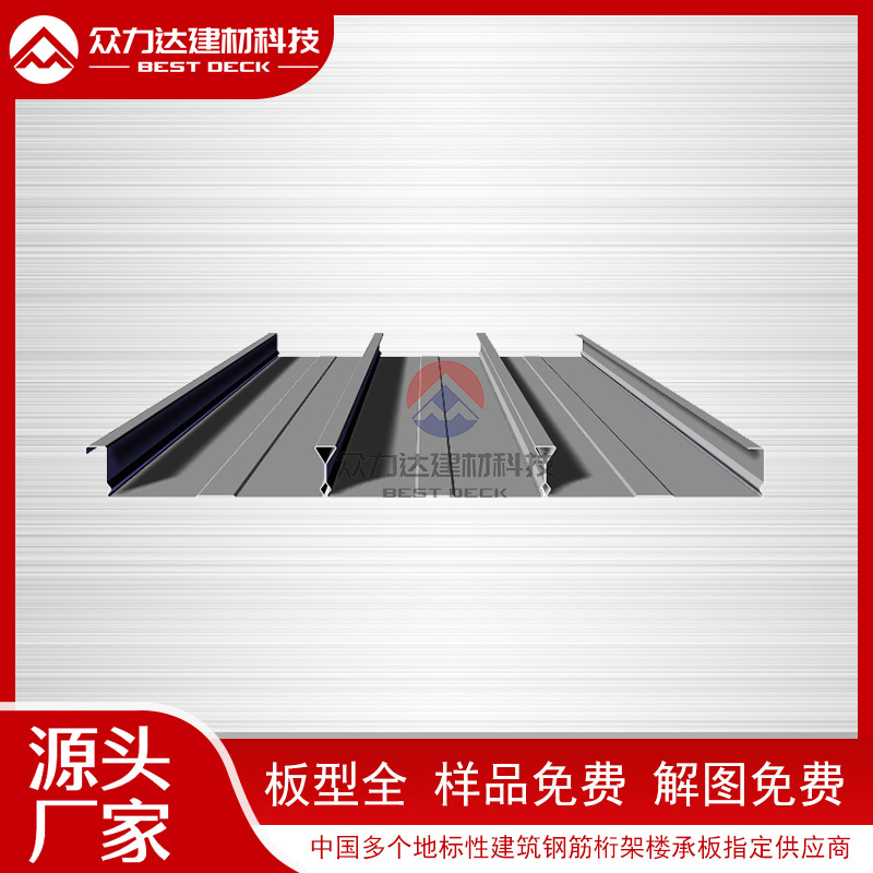 閉口式樓承板在高層建筑中的廣泛應用與性能優勢