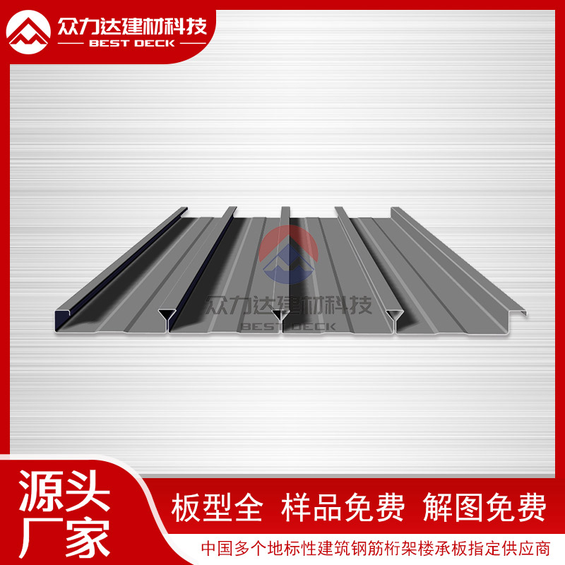 閉口式樓承板技術創新助力建筑行業綠色發展